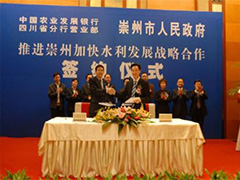 開業慶典—簽約儀式搭建公司