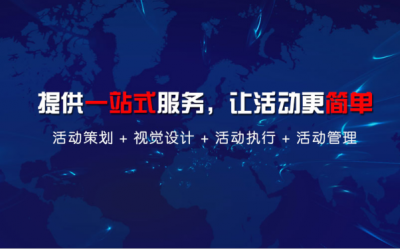 大型會(huì)議的流程和注意事項(xiàng)