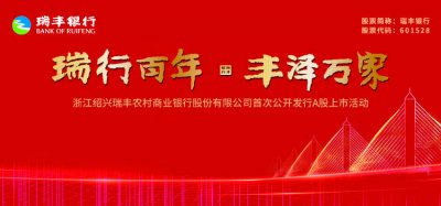 上市答謝會_活動策劃-場地布置-落地執行_一站式服務