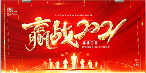 客戶答謝會暨感恩答謝會布置策劃-客戶答謝會晚宴承辦執(zhí)行公司