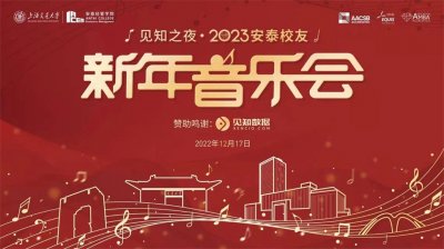 新年活動(dòng),迎新晚會(huì),迎新晚宴,新年音樂會(huì),元旦晚會(huì),跨年晚會(huì),年終答謝會(huì),年會(huì)節(jié)目,年會(huì)舞蹈
