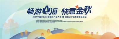 承接各類產(chǎn)業(yè)大會活動~一站式會務(wù)會議解決方案