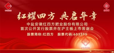 上海上市答謝會策劃,一站式解決方案,讓活動的籌備變得輕松簡單