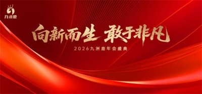 上海年會(huì)活動(dòng)策劃,創(chuàng)意方案高效執(zhí)行